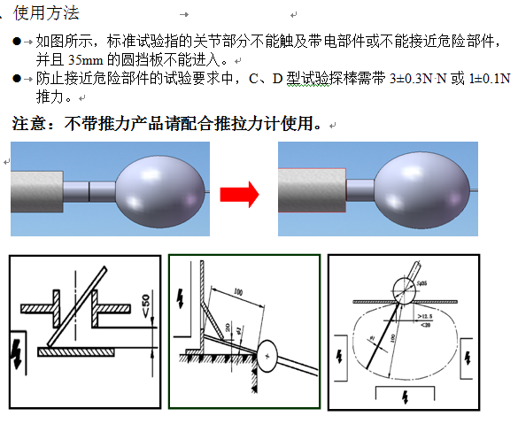 外殼防護(hù)等級(jí)IP40