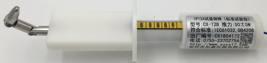 GB4706.1標(biāo)準(zhǔn)試驗(yàn)指（帶50N推力）