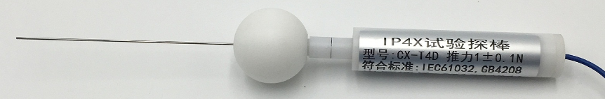 IP4X試驗探棒