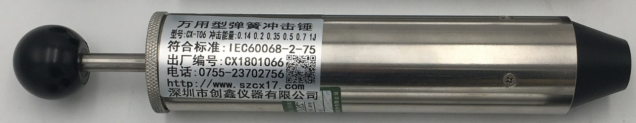 萬(wàn)用型彈簧沖擊錘