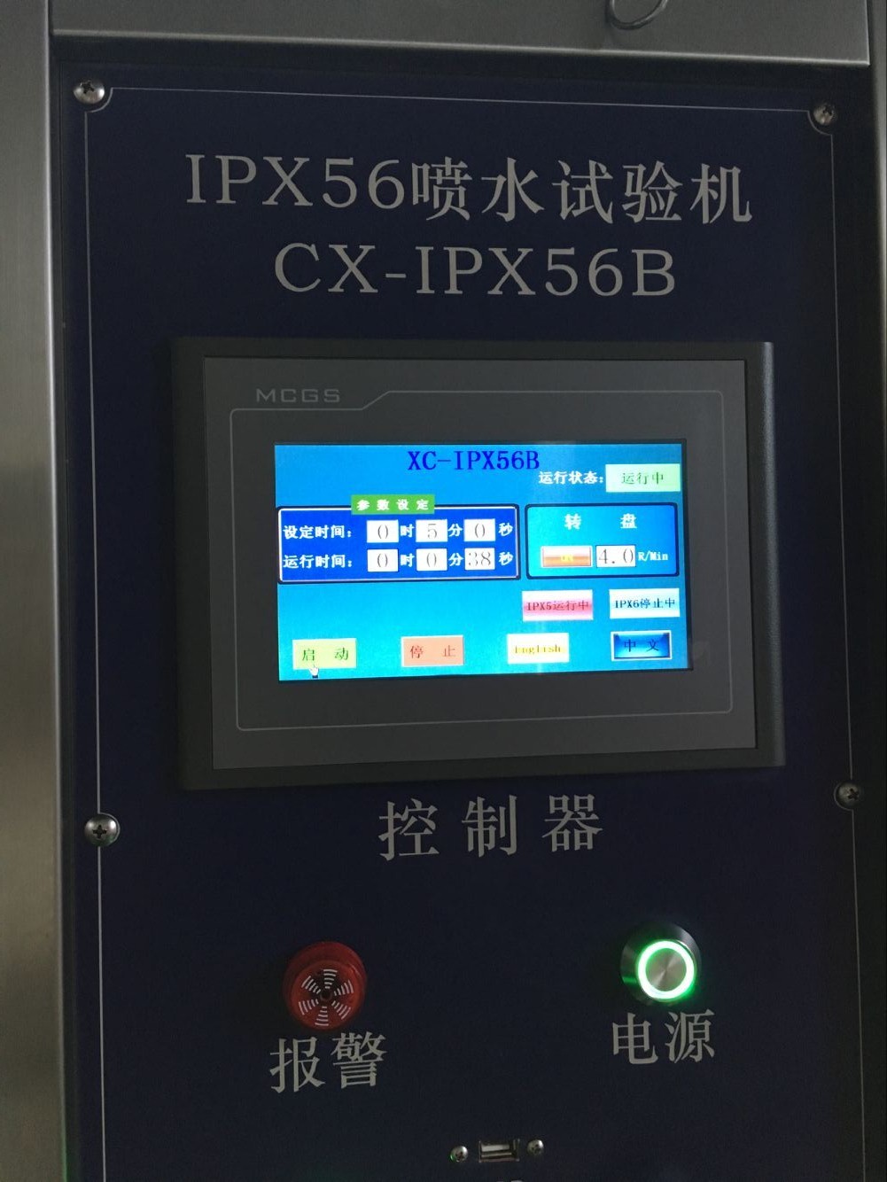 IPX3-6綜合防水等級試驗箱