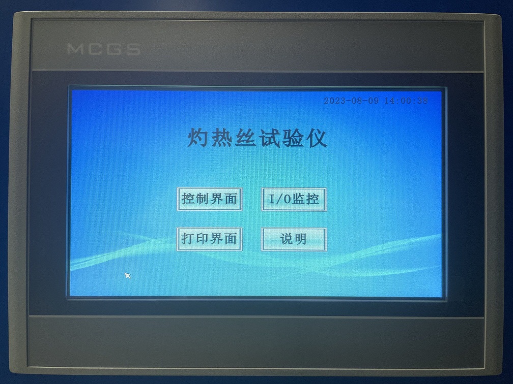 可程式灼熱絲試驗(yàn)儀