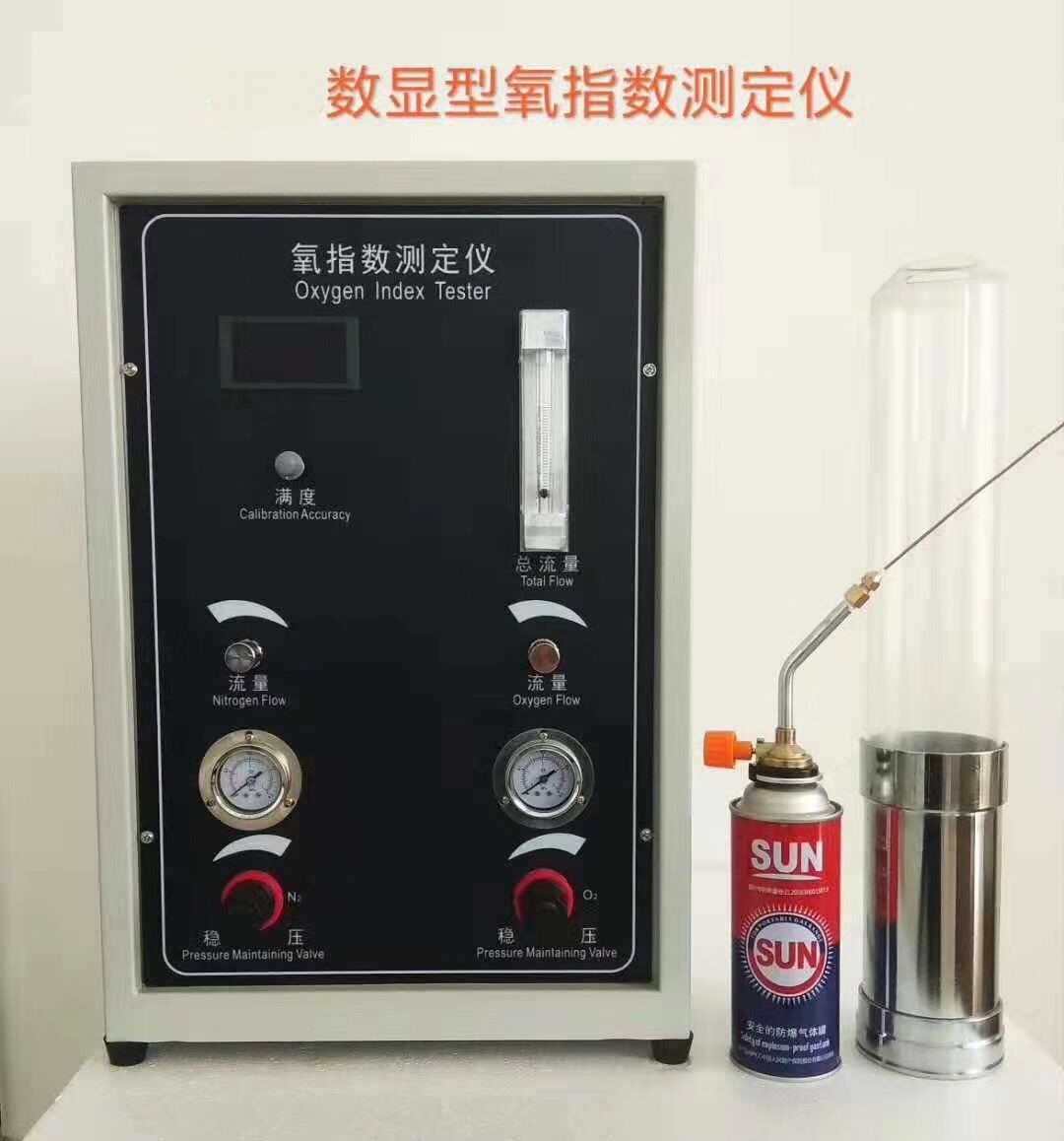 氧指數測定儀