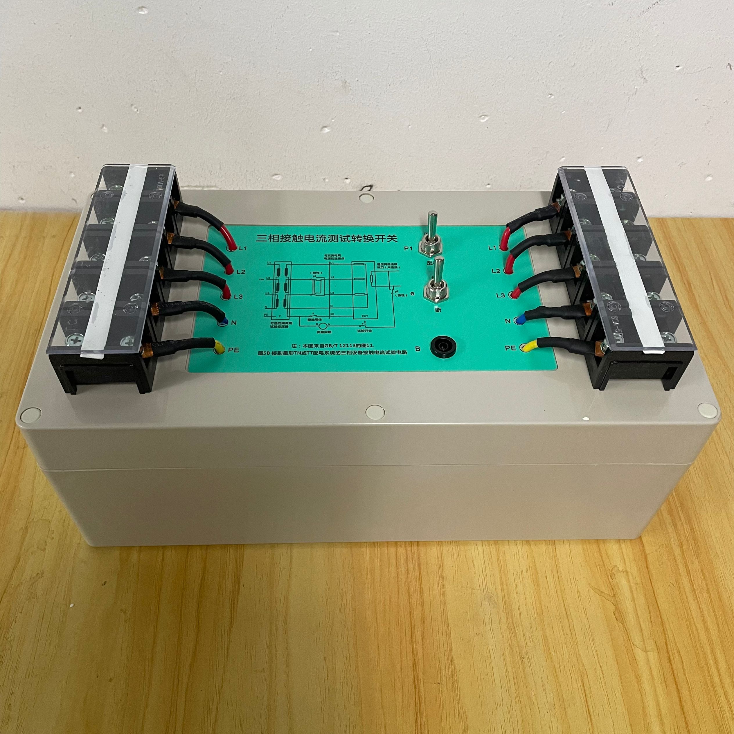 EC60950圖5B接觸電流測試網絡轉換開關