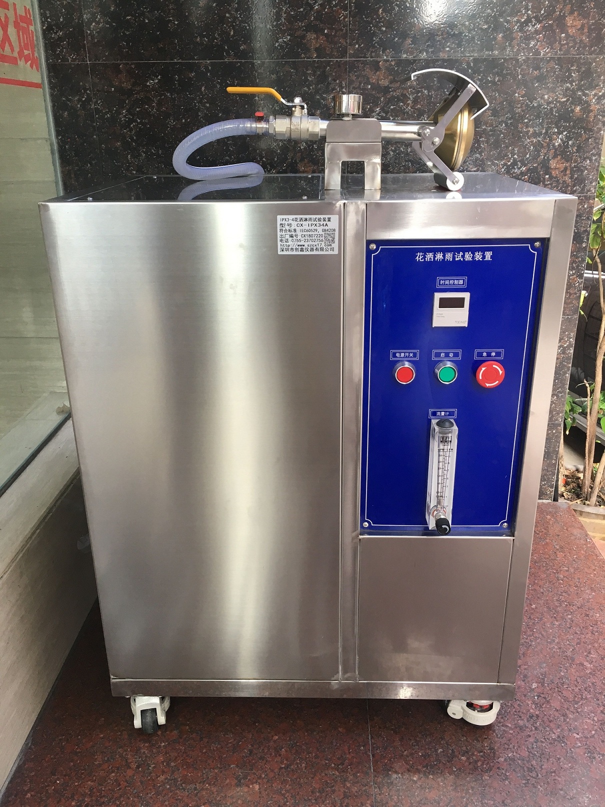 手持式IPX34花灑淋雨試驗機