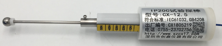 IP20C試驗(yàn)探棒 IP20C試驗(yàn)探棒