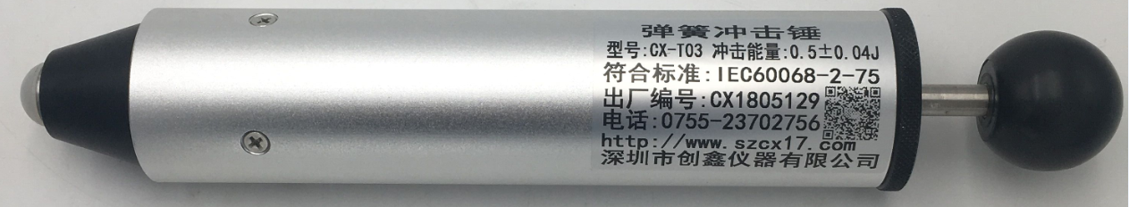 0.5J彈簧沖擊器