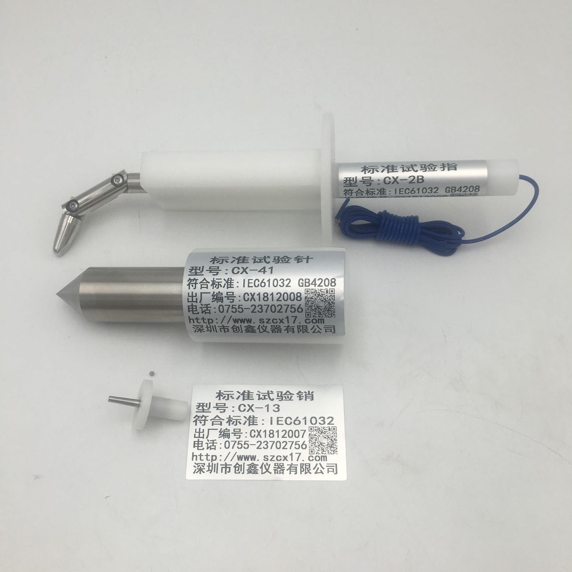 對觸及帶電部件防護試具