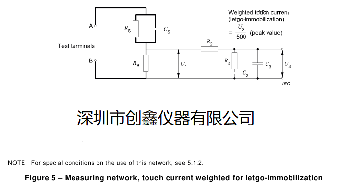 IEC60598附錄G接觸電流測試網絡圖4