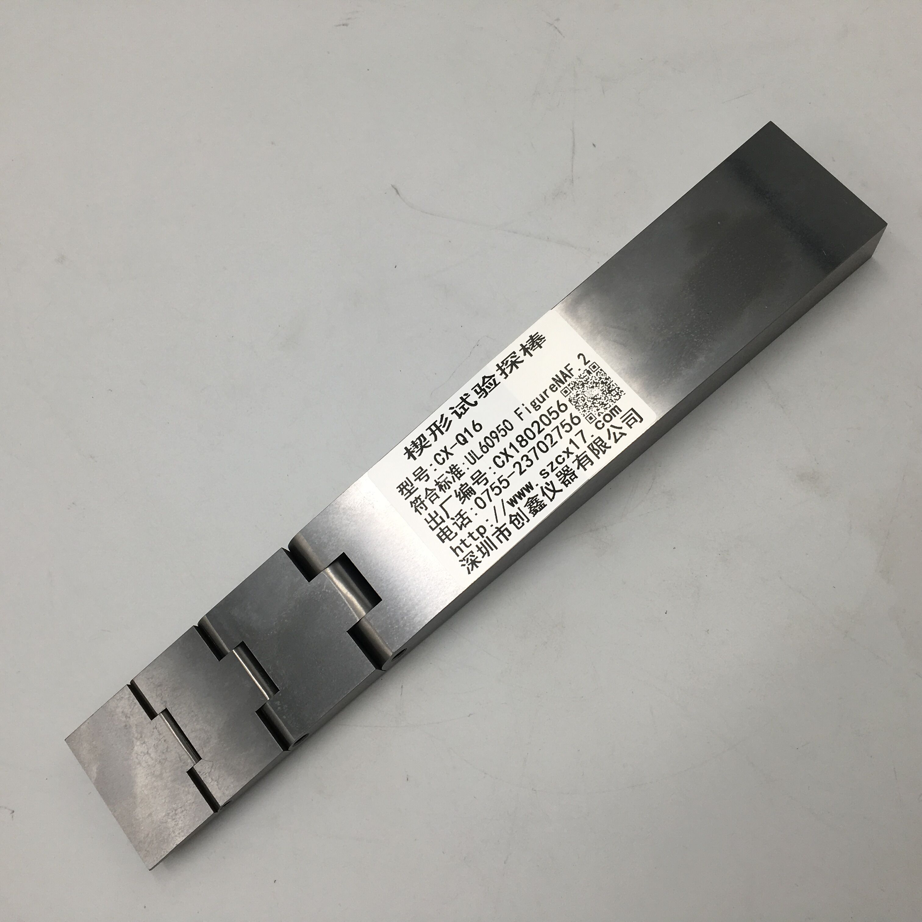 楔形試驗指
