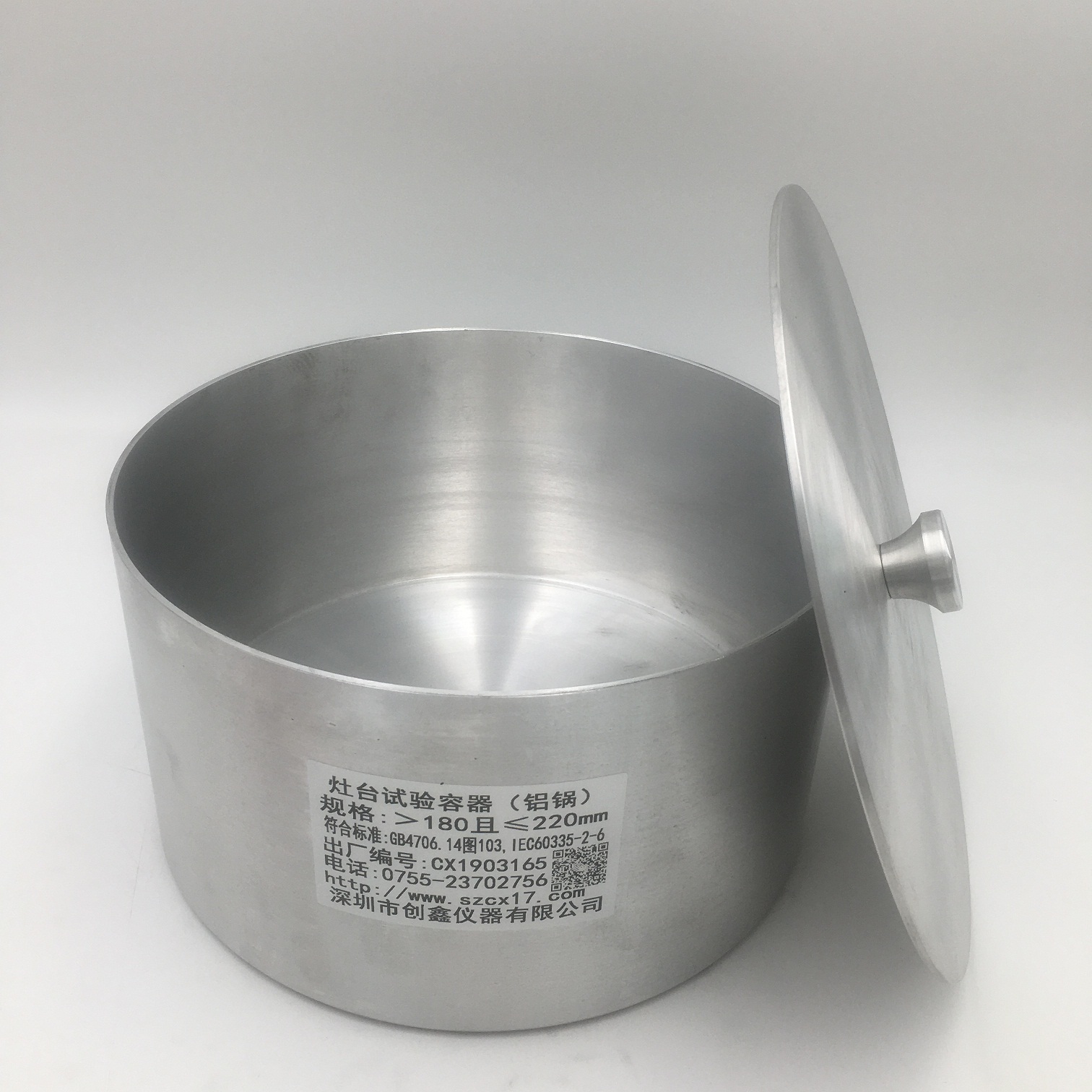 灶臺試驗用容器