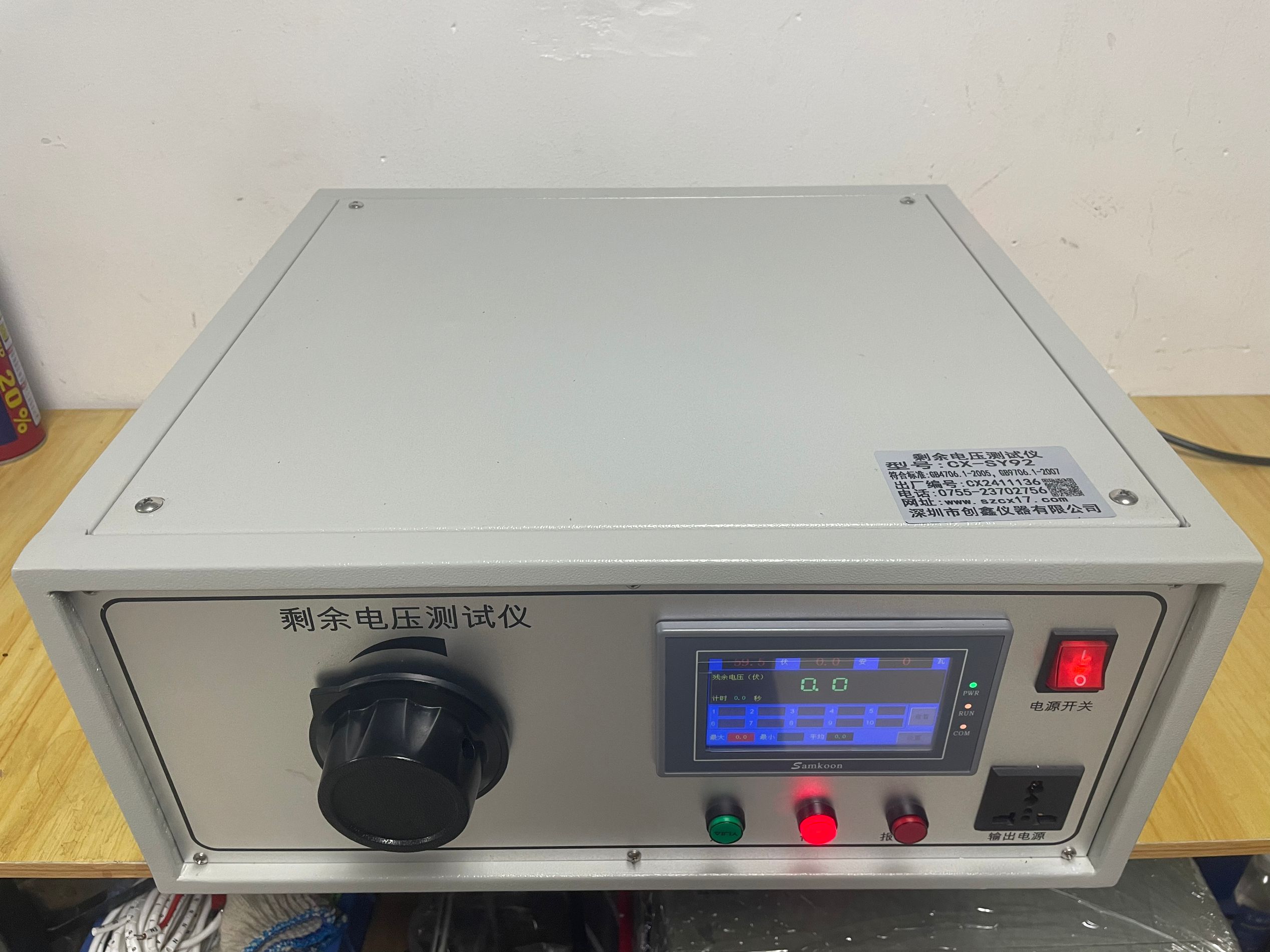 GB9706.1剩余電壓測試儀