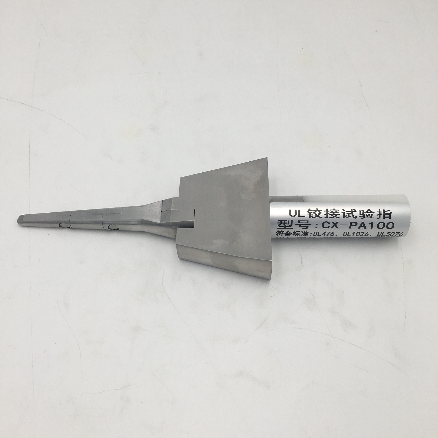 UL標準試驗彎指