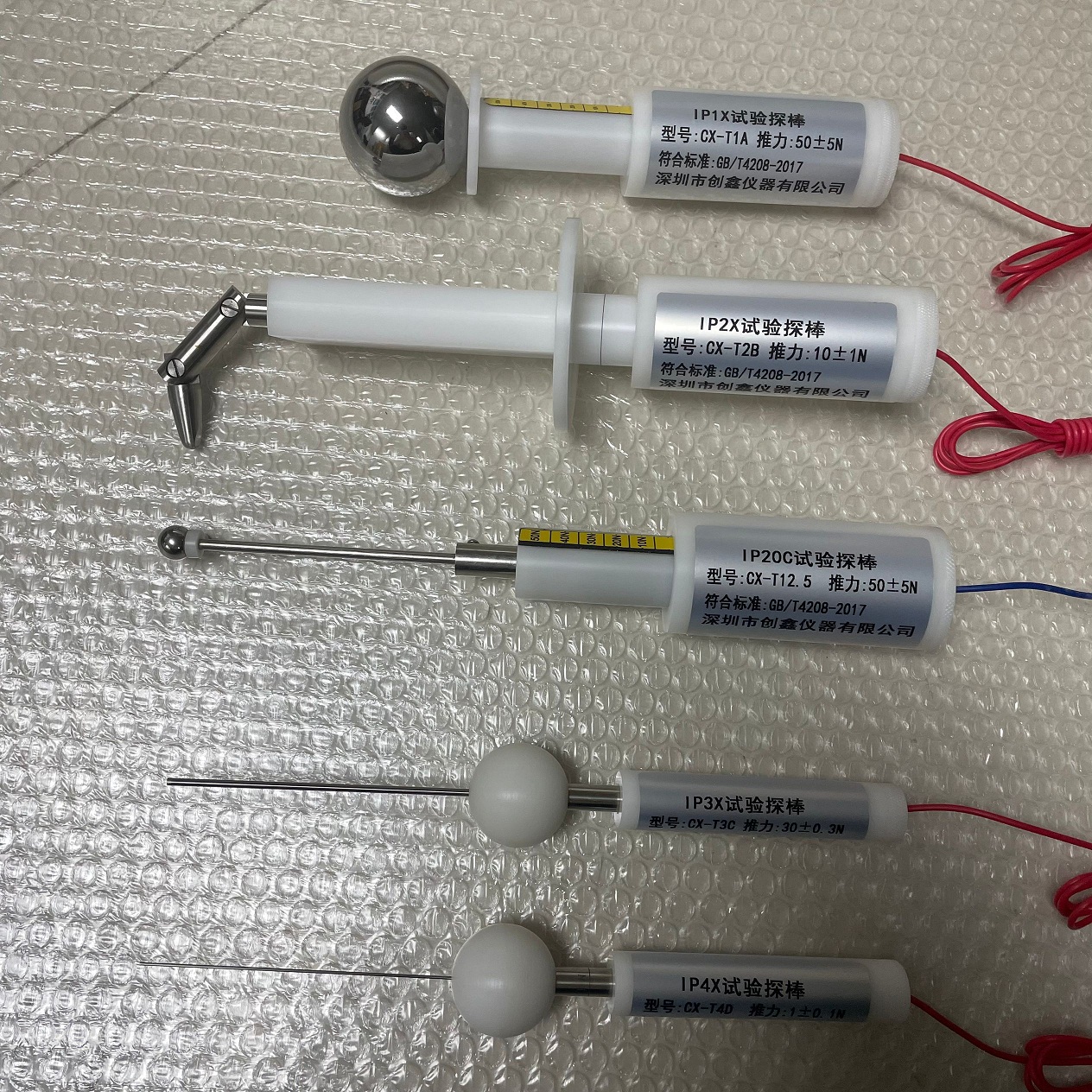 IP防護等級測試棒