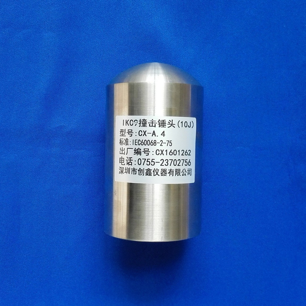 IK09沖擊試驗(yàn)錘頭