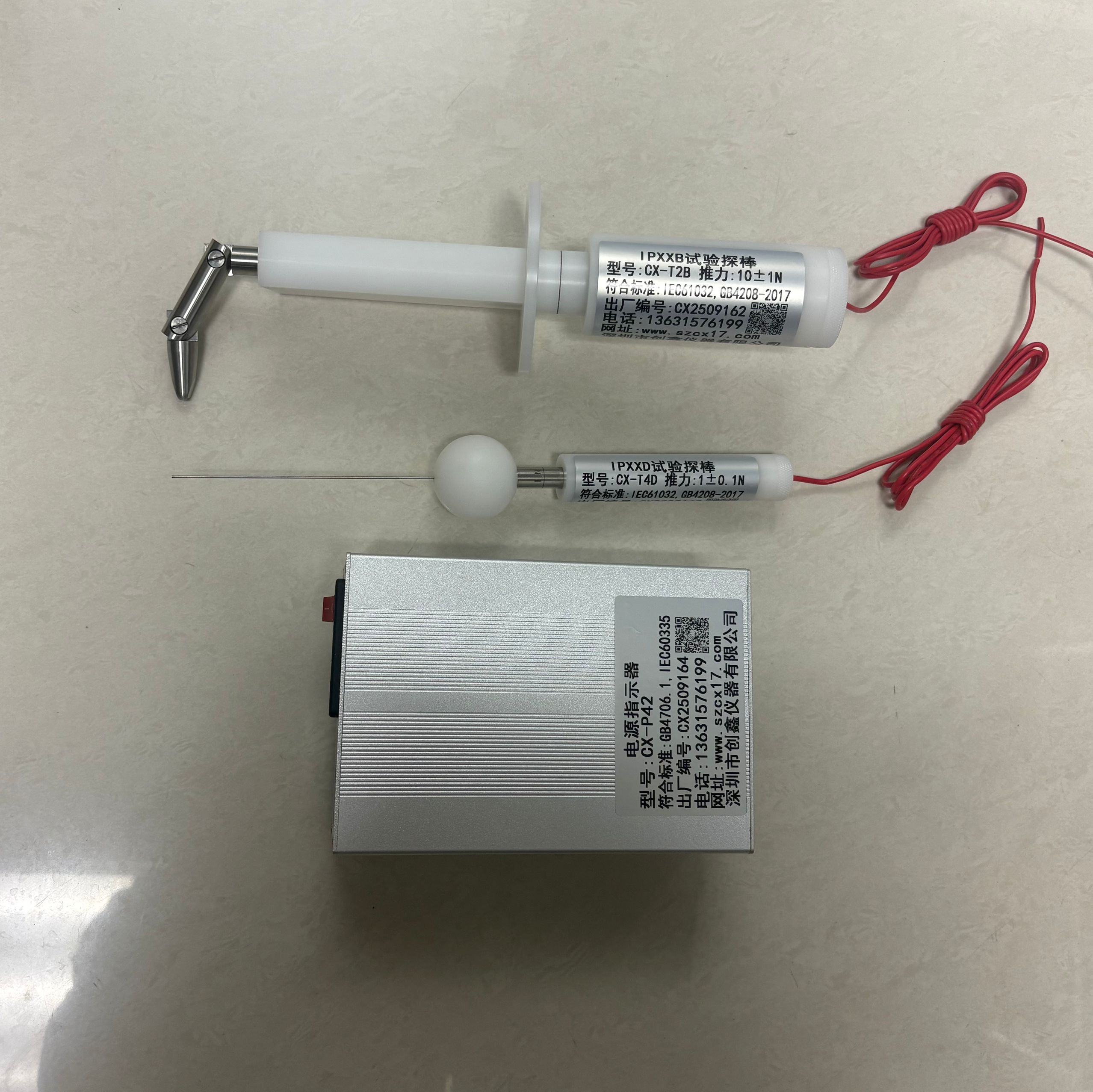 IPXXD等級試具