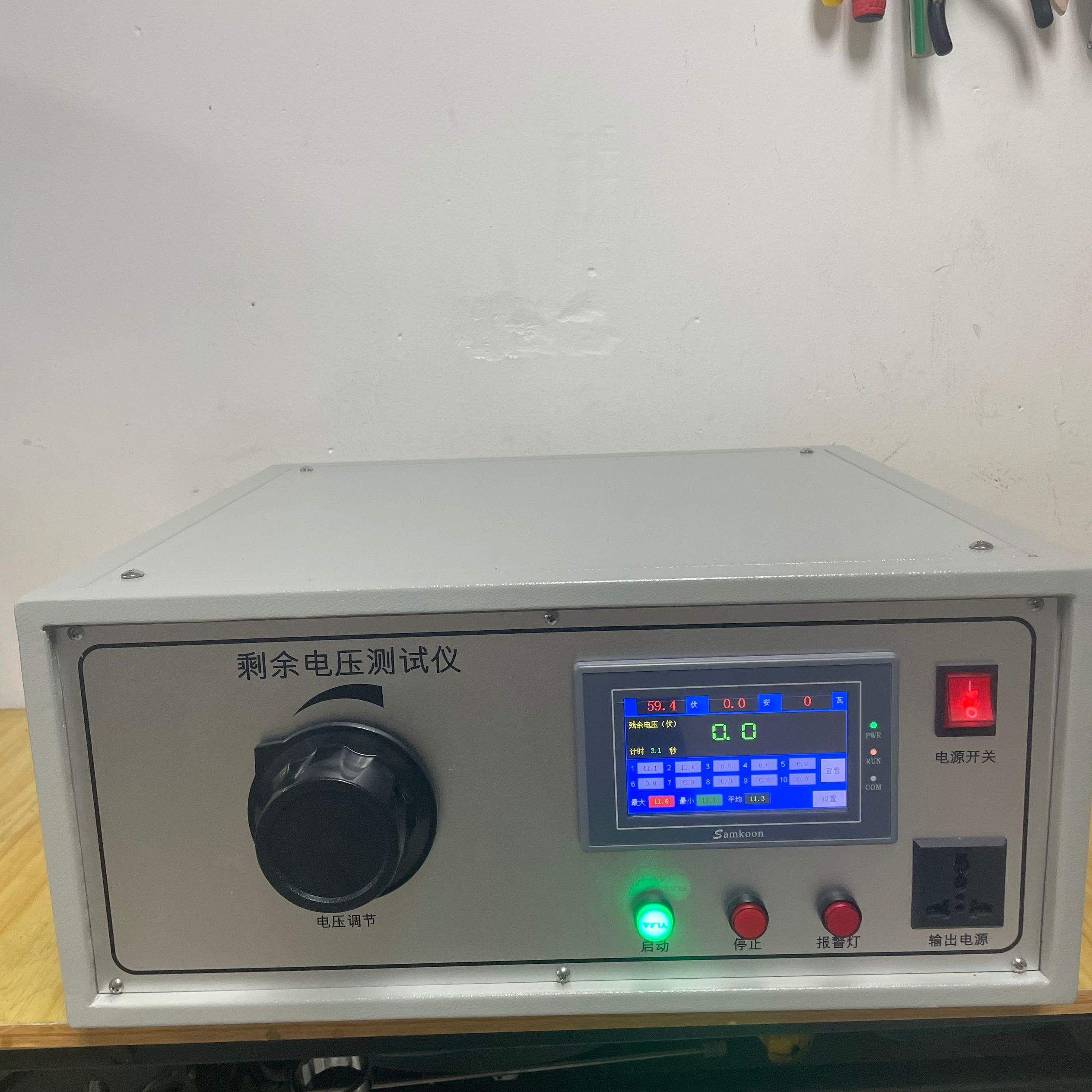GB4706.1剩余電壓測試儀
