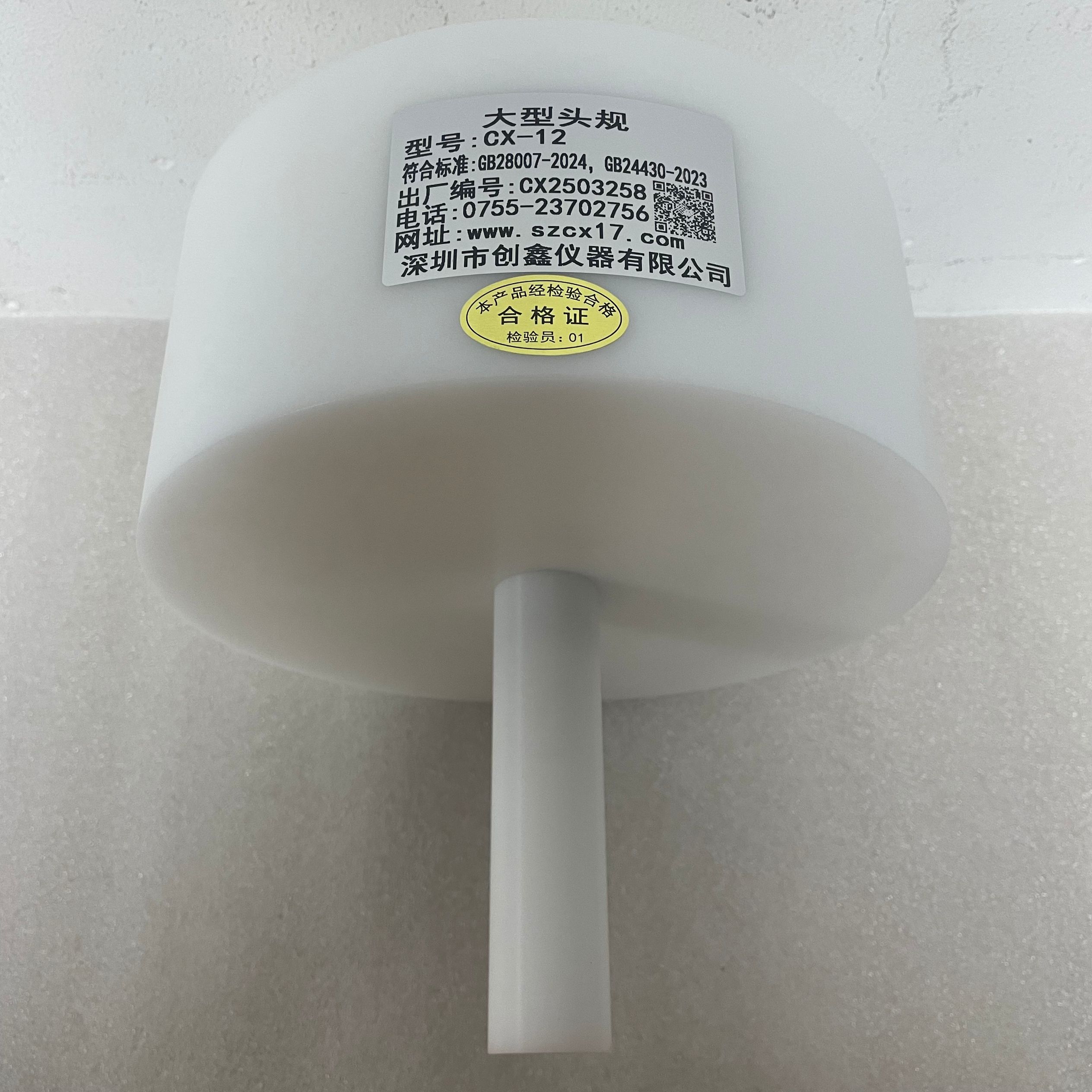 GB28007標準圖12 大型頭規